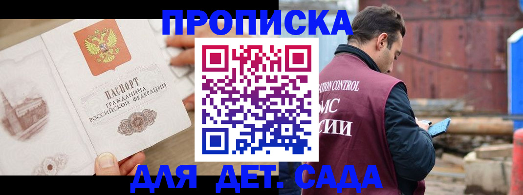 регистрация для школы в Кусе
