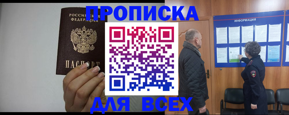 временная регистрация поиск в Кусе